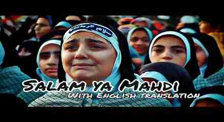 Salam Ya Mahdi Lyrics Meaning In English